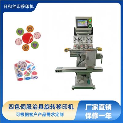 四色伺服治具旋轉(zhuǎn)油盅移印機(jī)