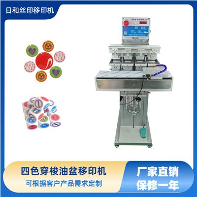 四色油盅穿梭移印機(jī) S4/S