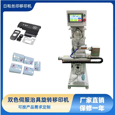 雙色伺服獨立膠頭治具180度旋轉 雙面印刷移印機