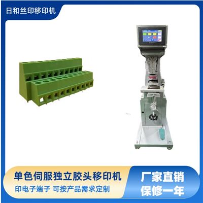 RH-p1SF單色伺服獨立膠頭油盅加高移印機(jī)[移印機(jī)訂制]   移印機(jī)廠家