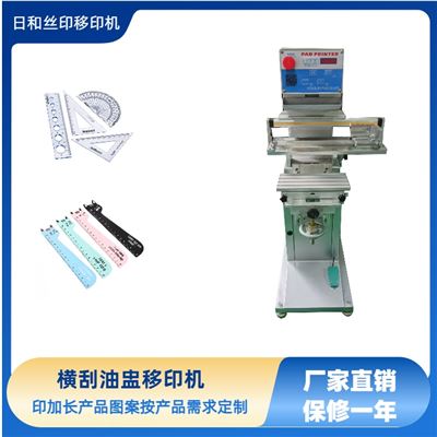 橫刮油盅移印機(jī) 移印機(jī)廠家 加長移印機(jī)