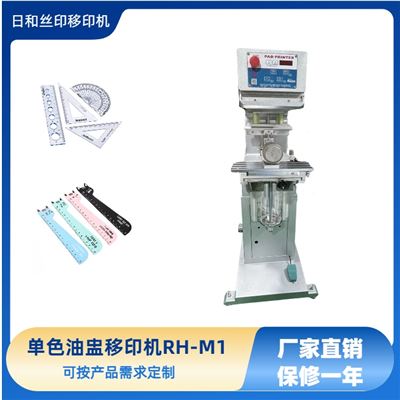單色油盅移印機(jī)（大型）M1 移印機(jī)廠家  單色移印機(jī)