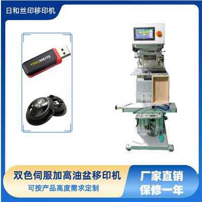 雙色伺服加高油盆移印機 移印機廠家 加高移印機 油盆移印機