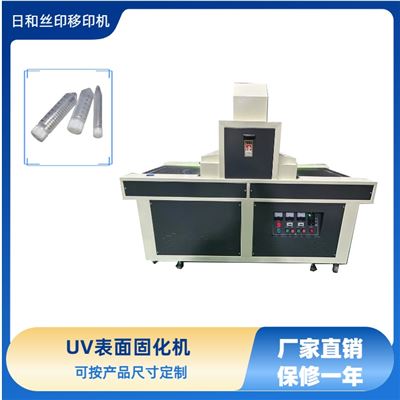 UV表面固化機(jī)