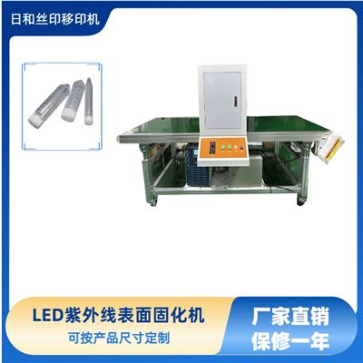 LED紫外線表面固化機(jī) 干燥機(jī)高溫PVC帶平板式